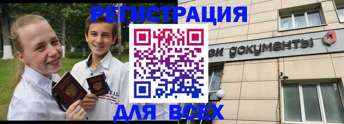 прописка для кредита в Ленинградской области