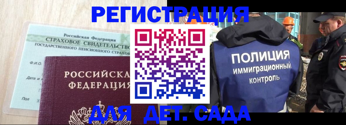 временная регистрация адрес в Ленинградской области