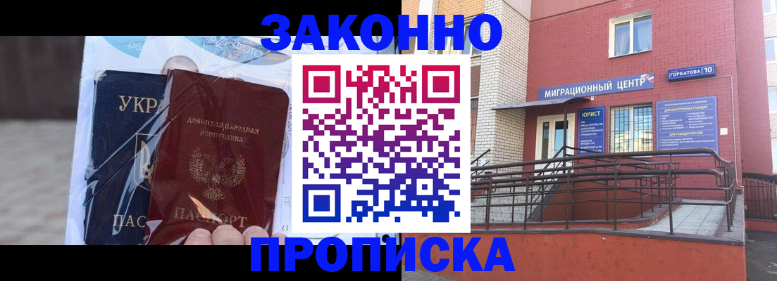 временная регистрация купить в Ленинградской области