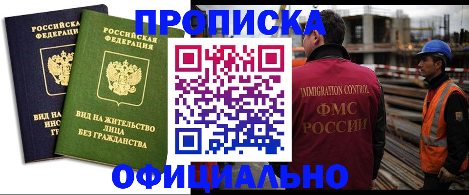 временная регистрация собственник в Ленинградской области