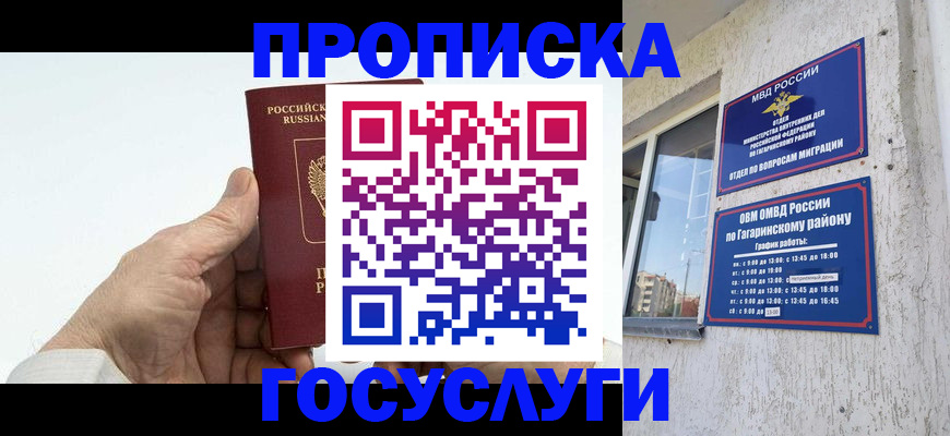 временная регистрация надежно в Ленинградской области
